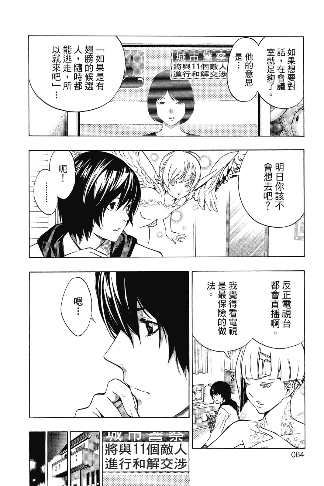 Page 65