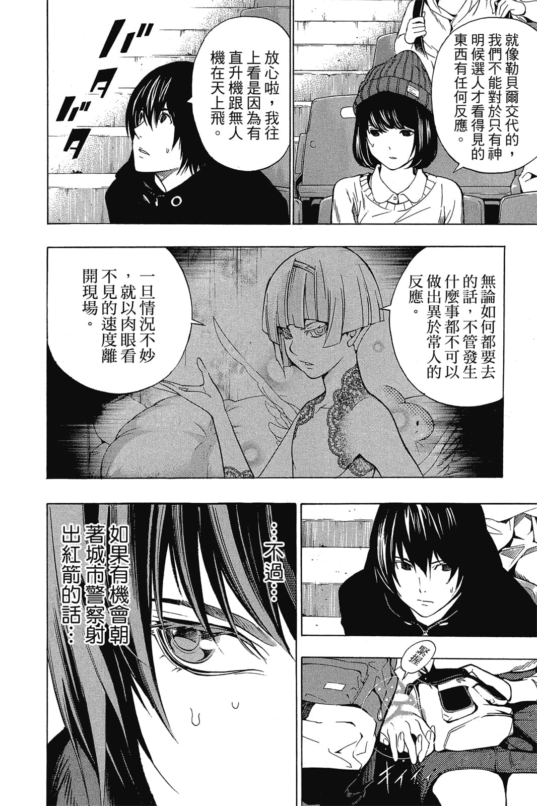 Page 73