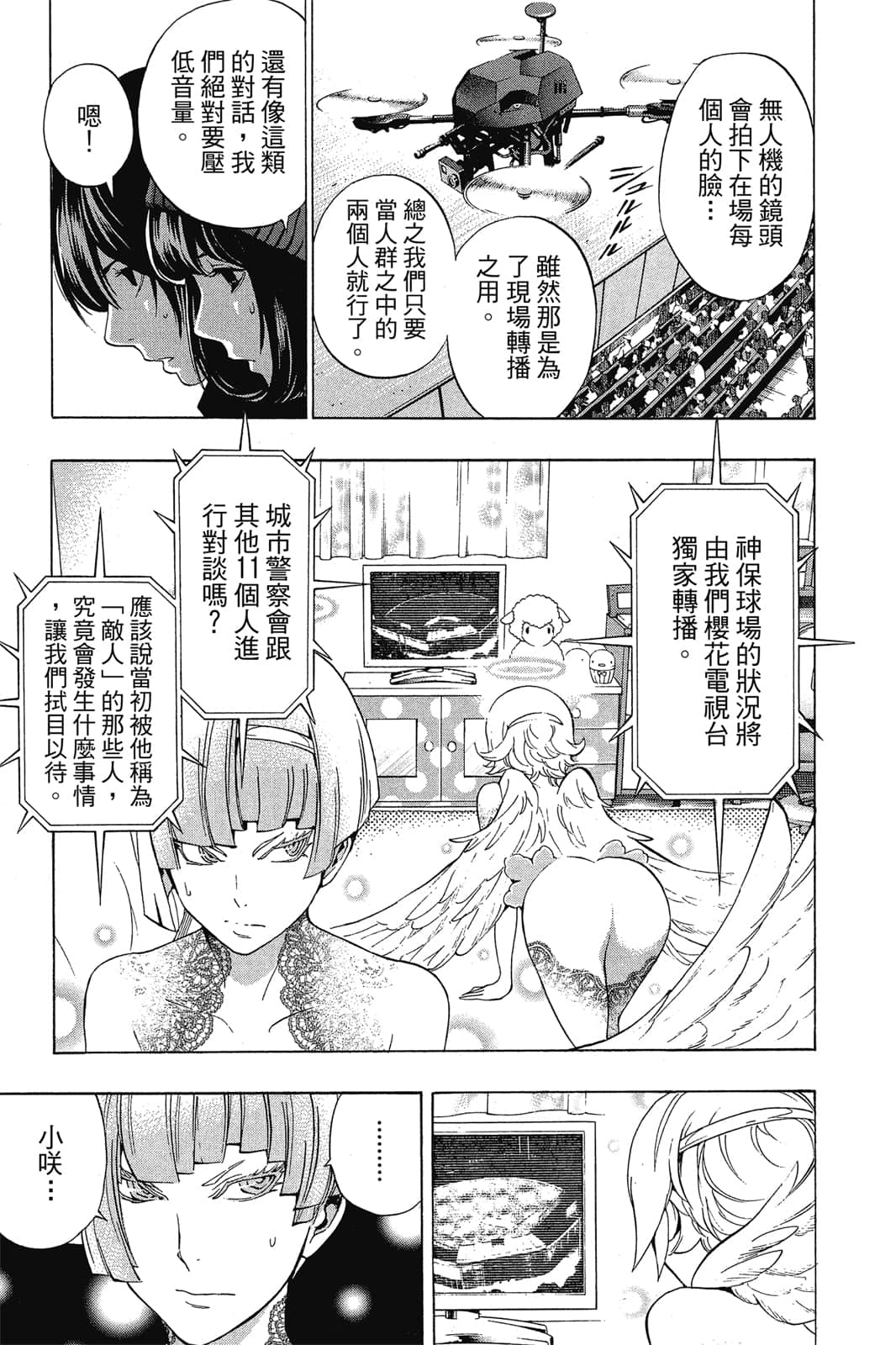 Page 74