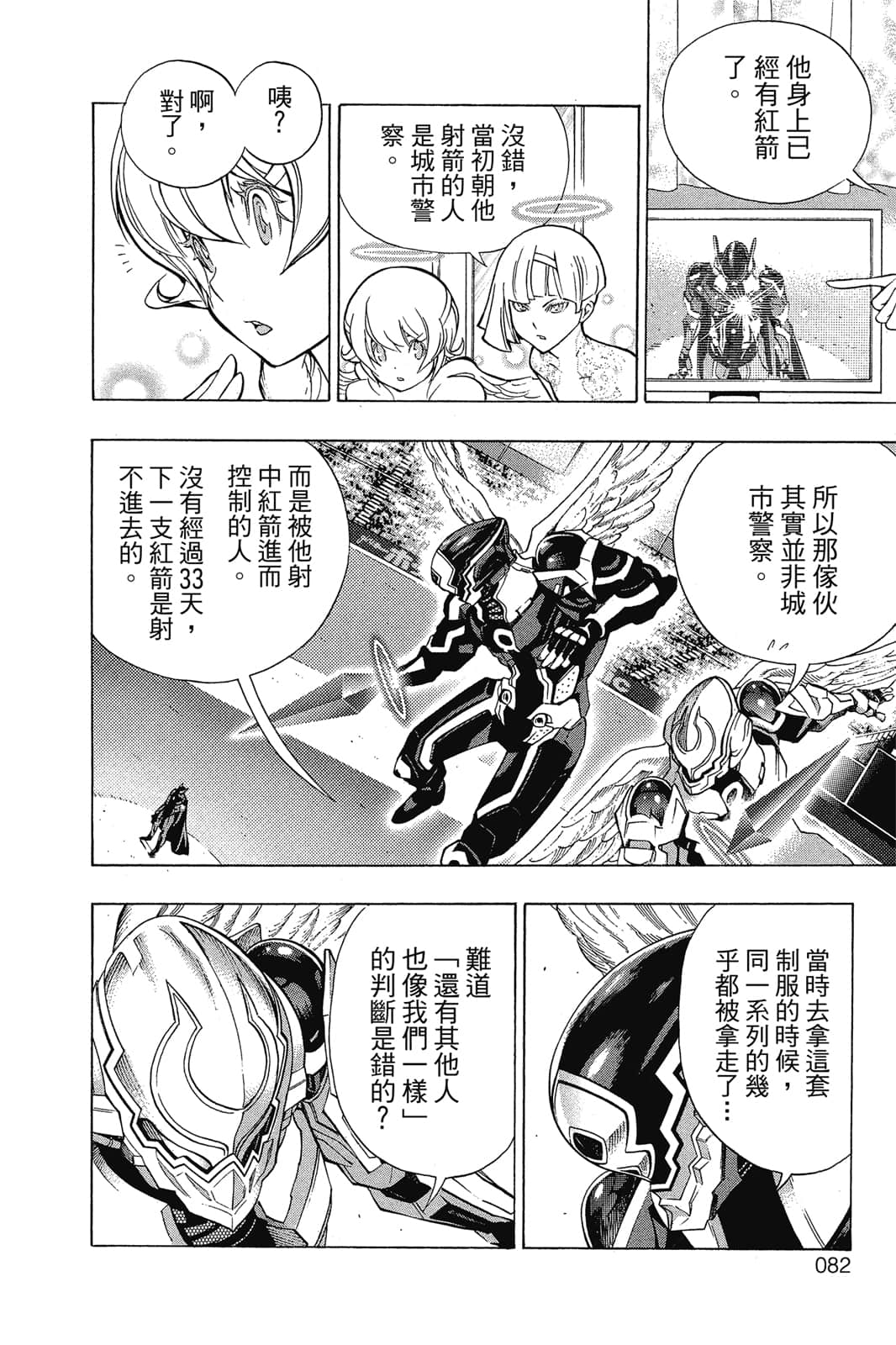 Page 83