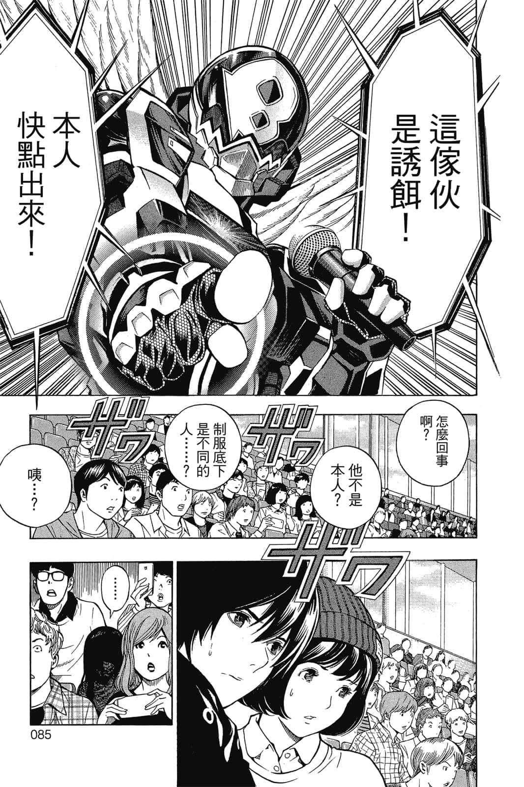 Page 86