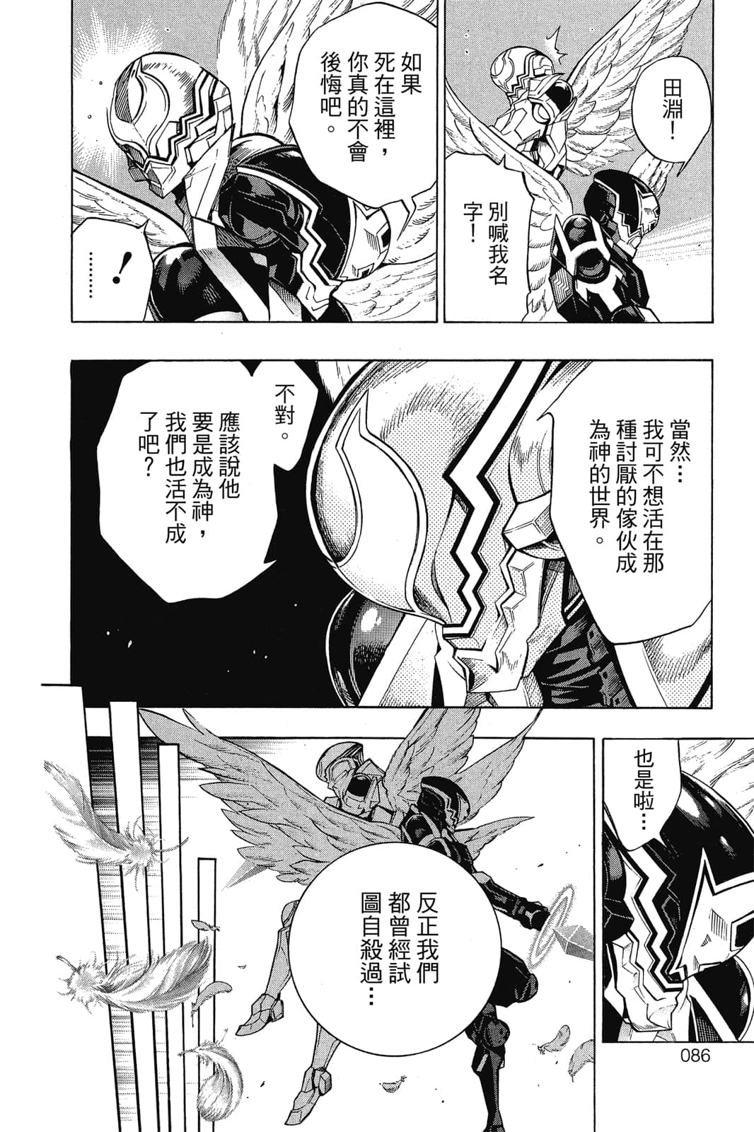 Page 87
