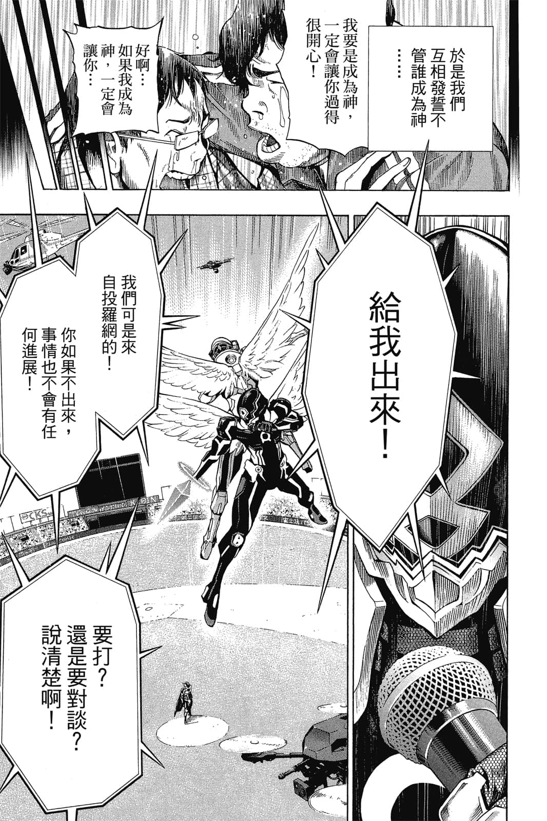 Page 92