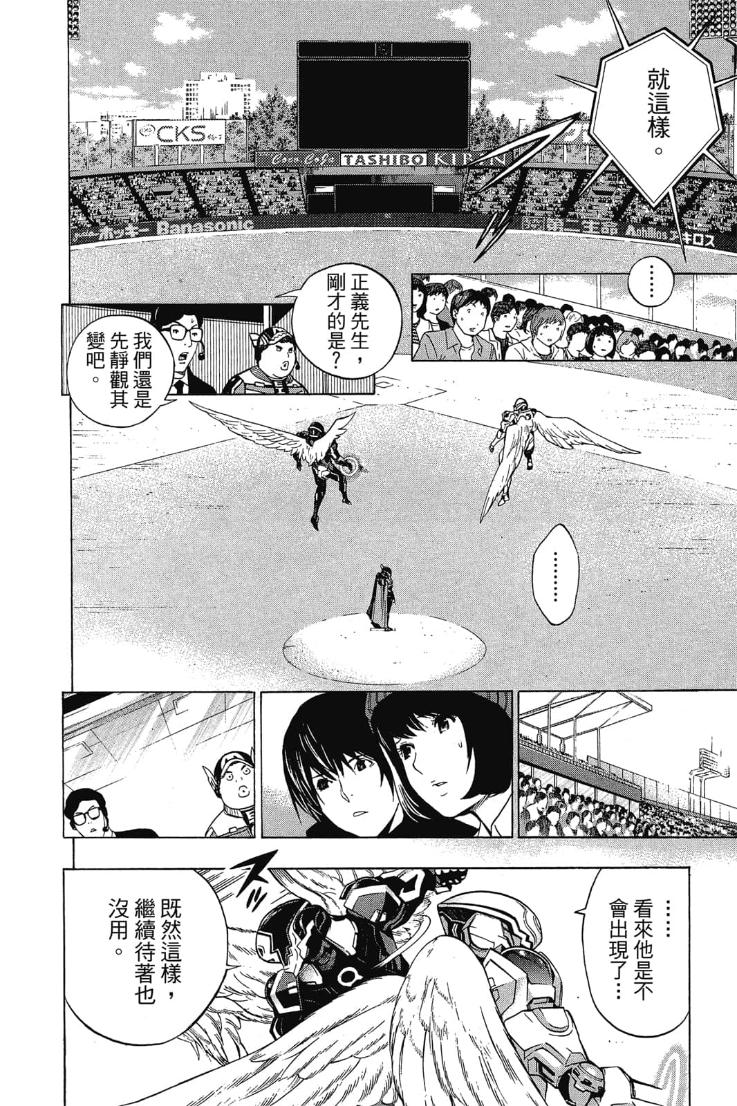 Page 101