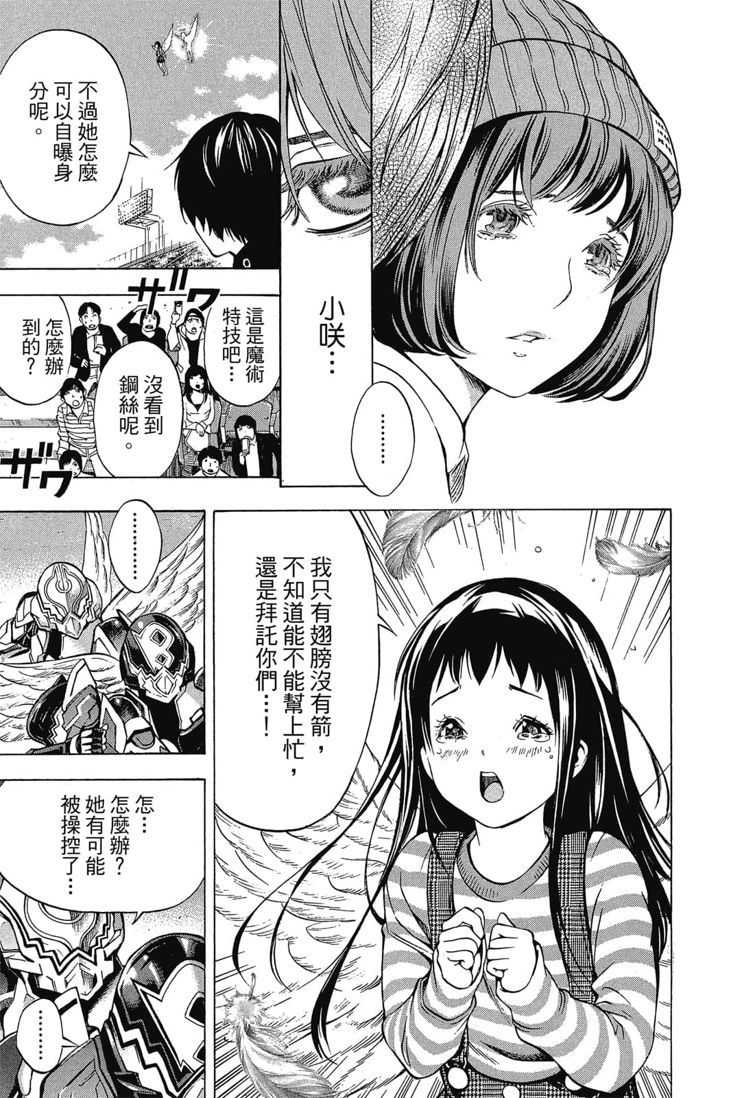 Page 106