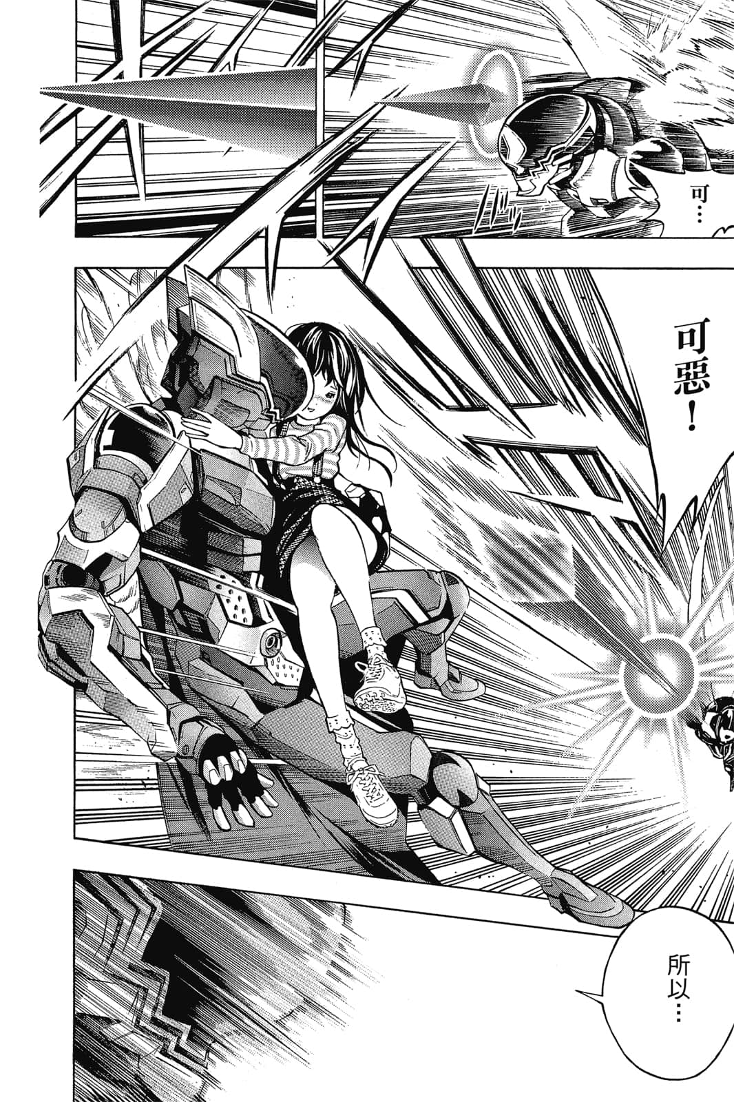 Page 111