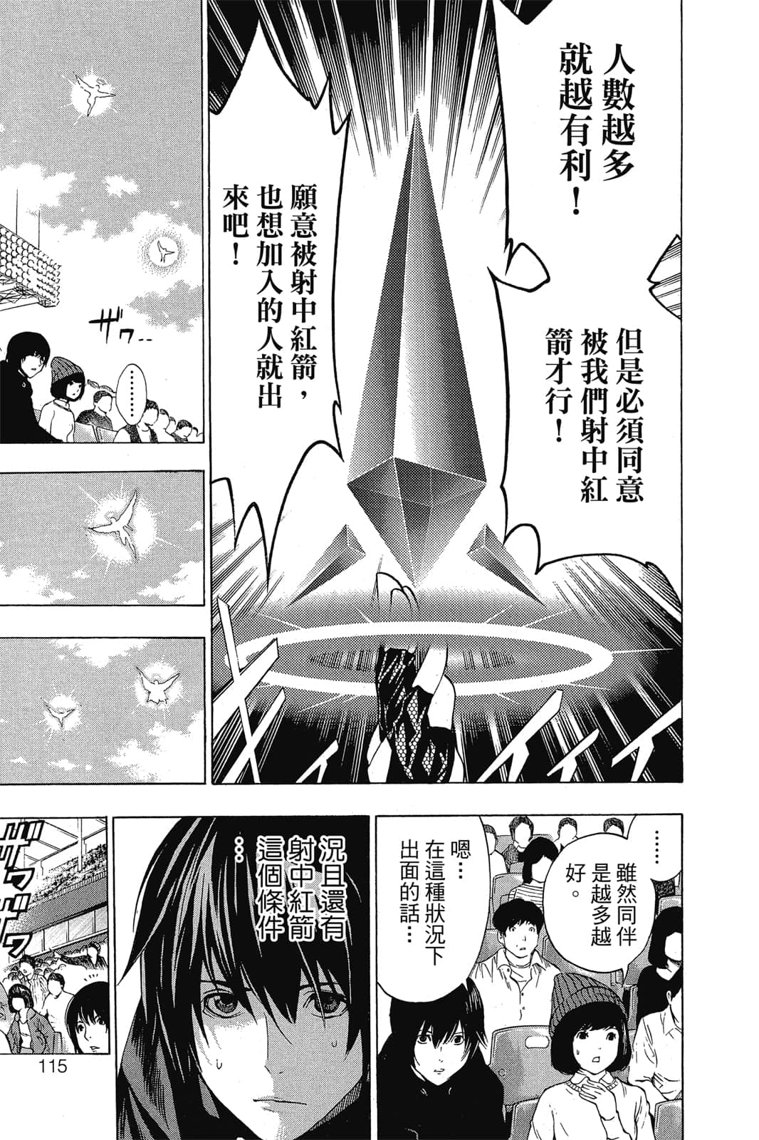 Page 116