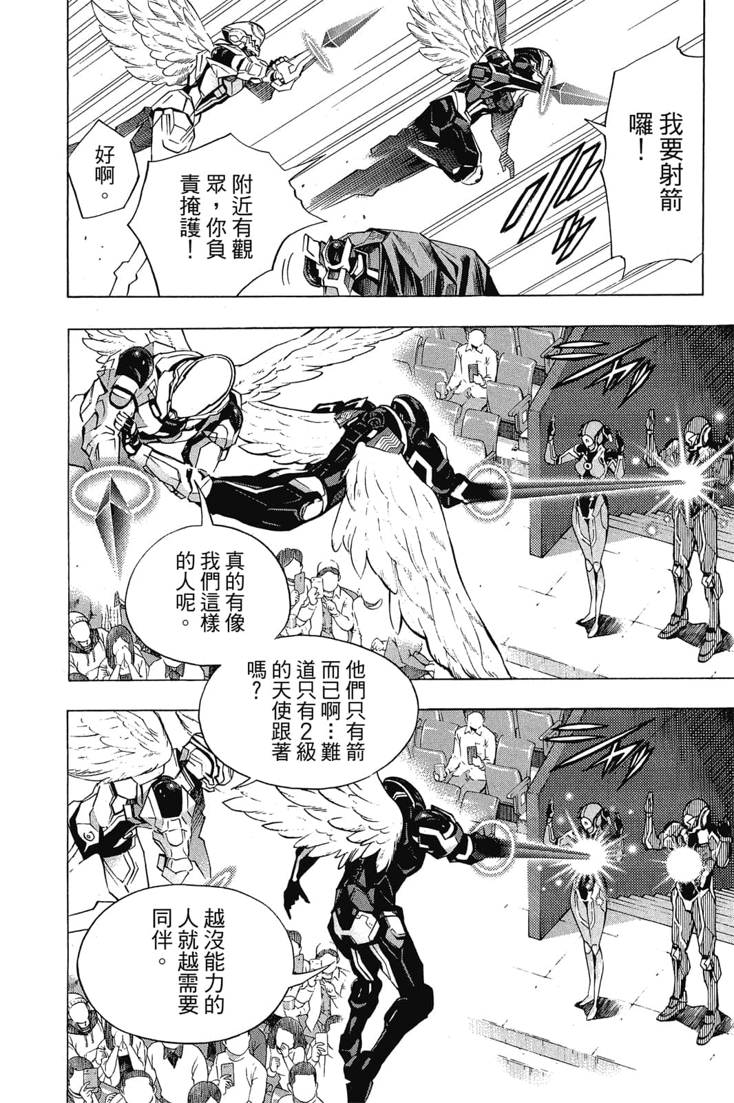 Page 119