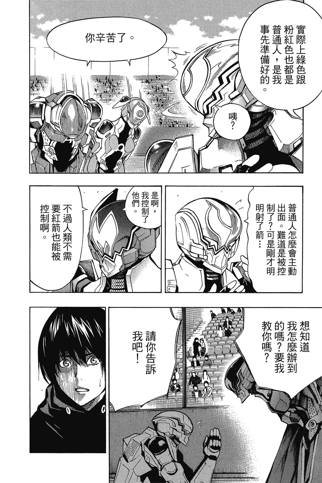 Page 137