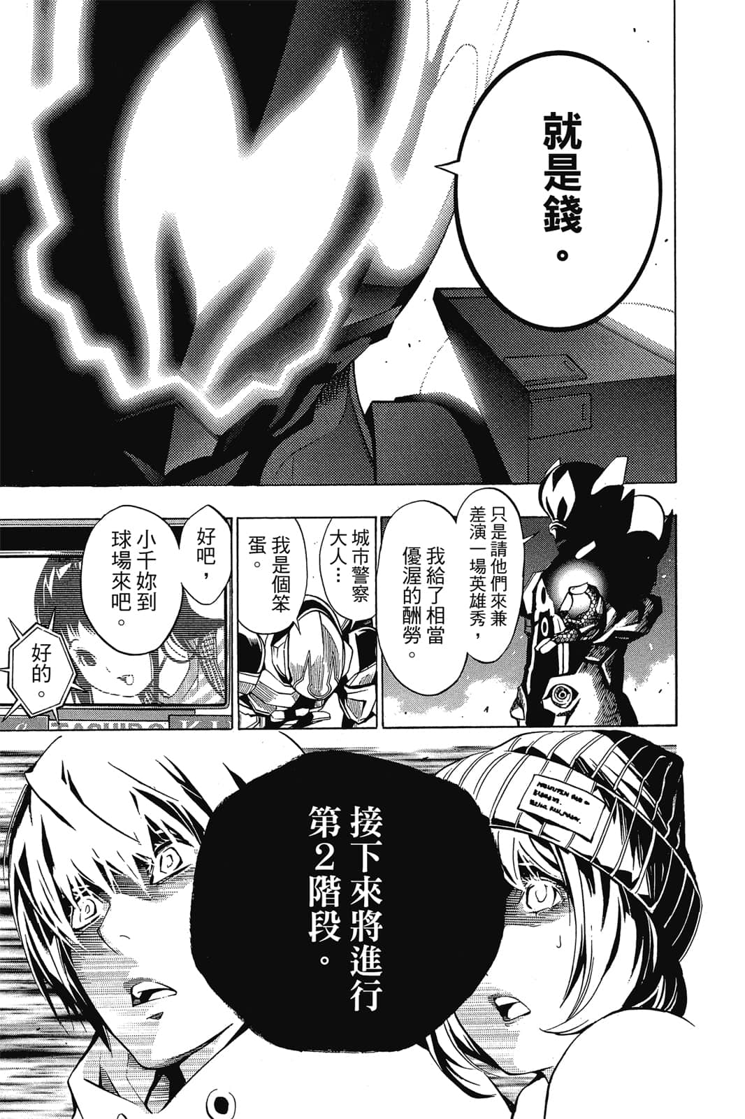 Page 138