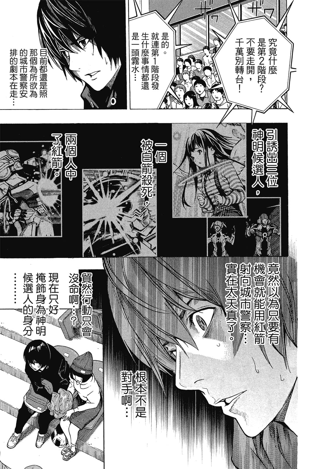 Page 142