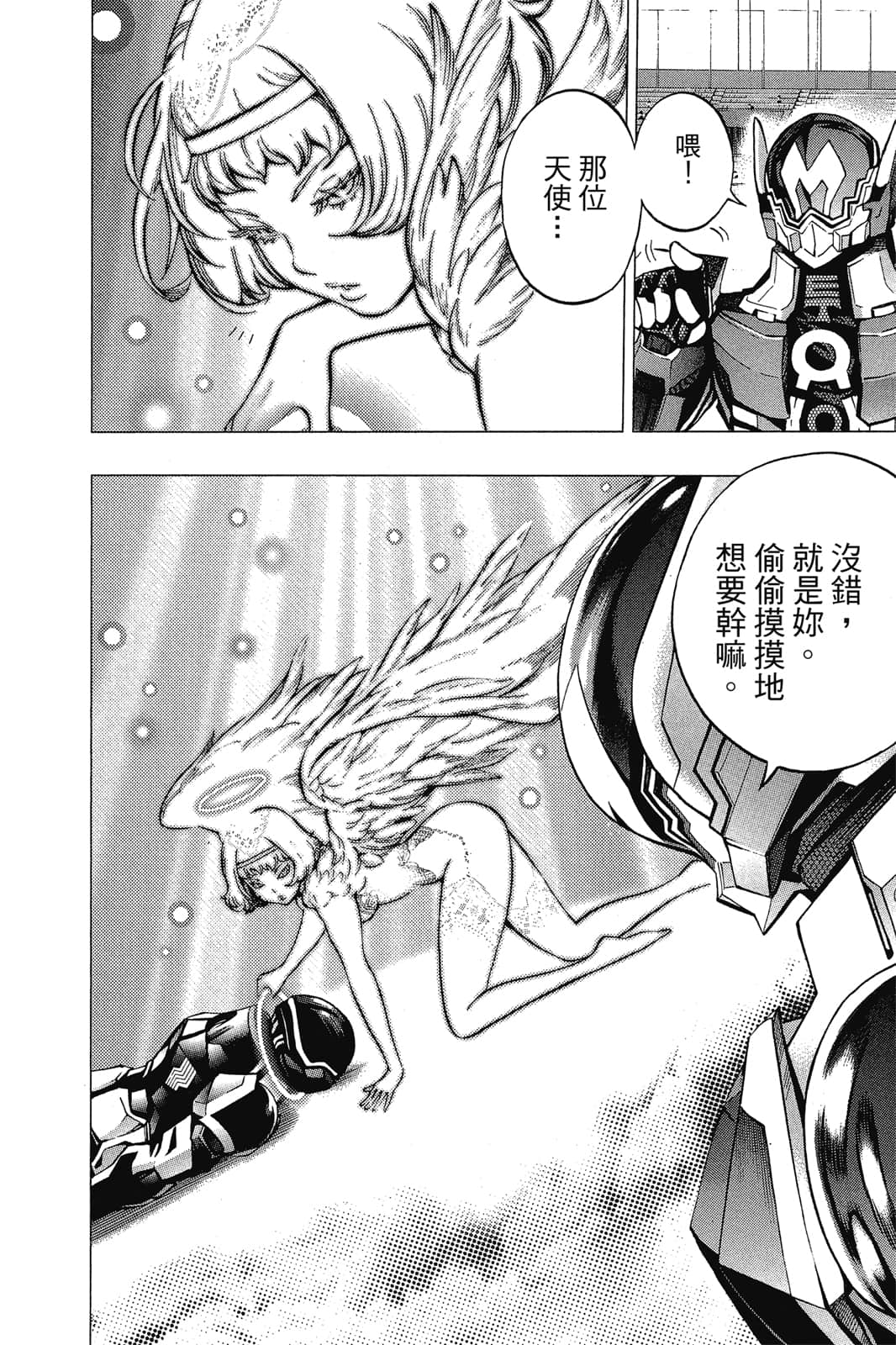 Page 143