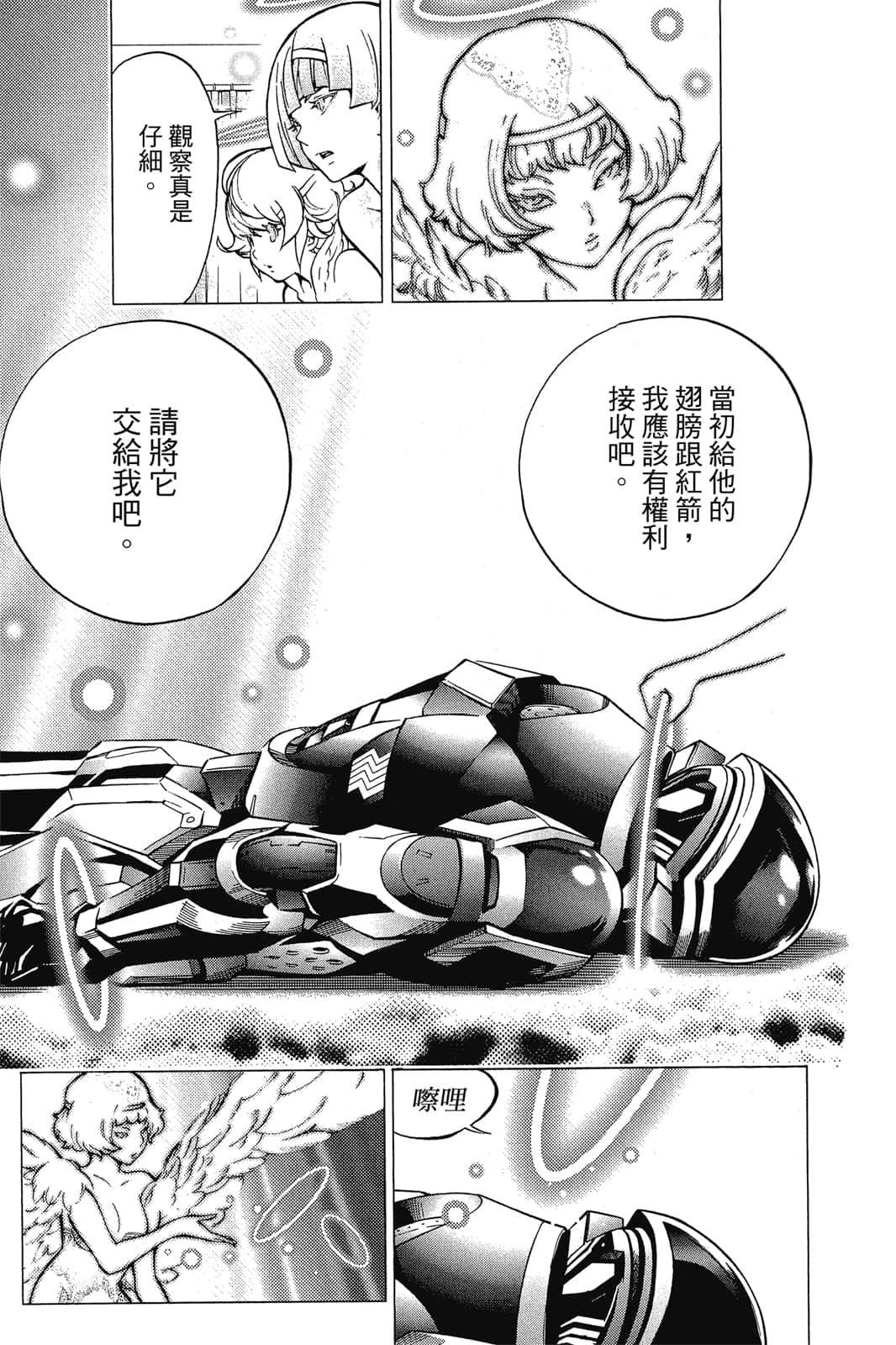 Page 144