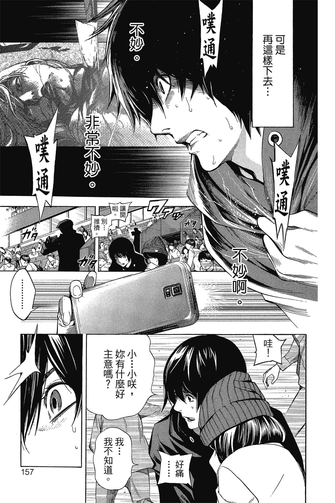 Page 158