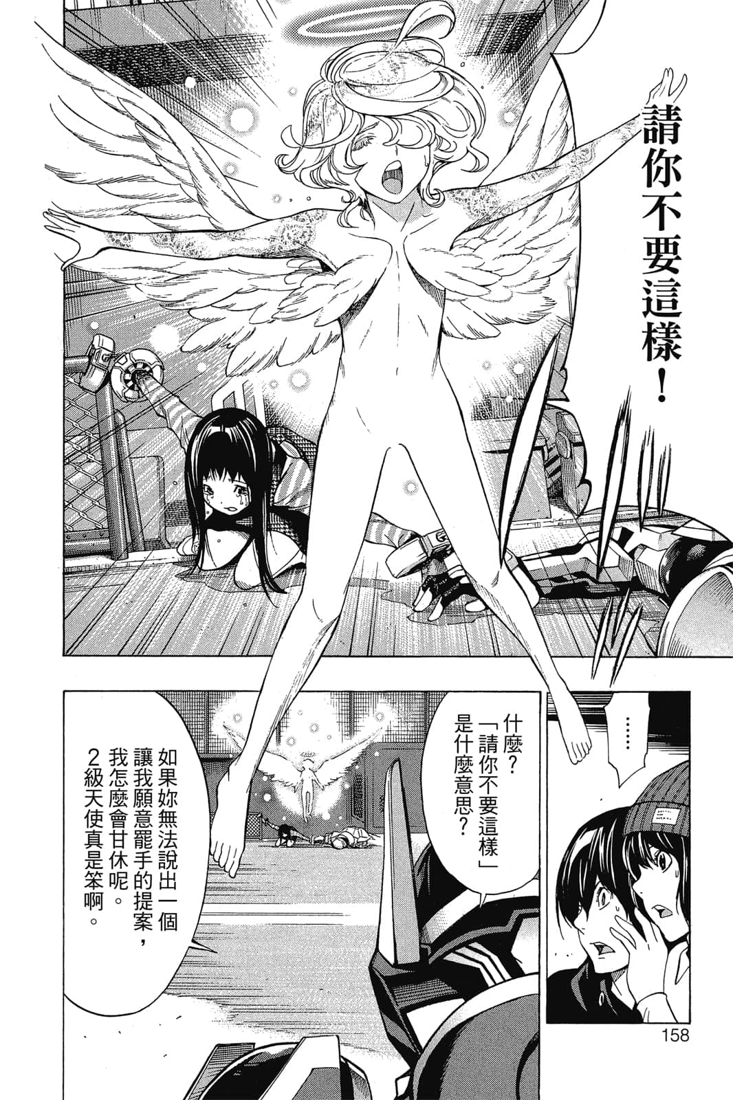 Page 159
