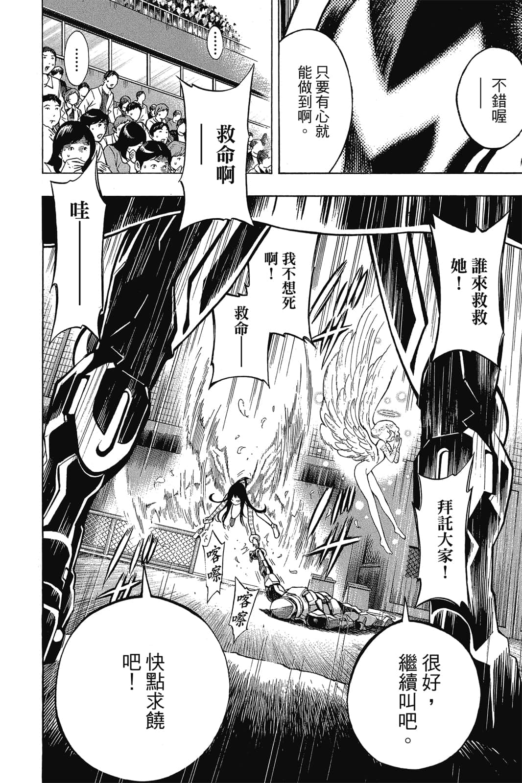 Page 161