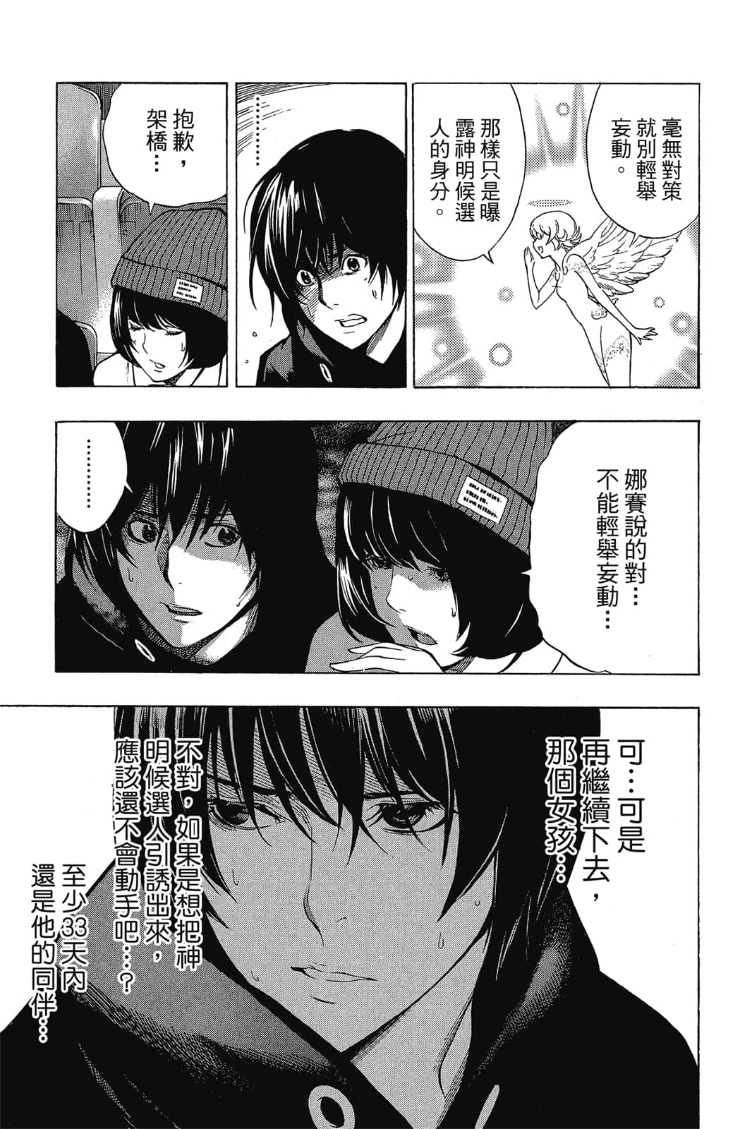 Page 166