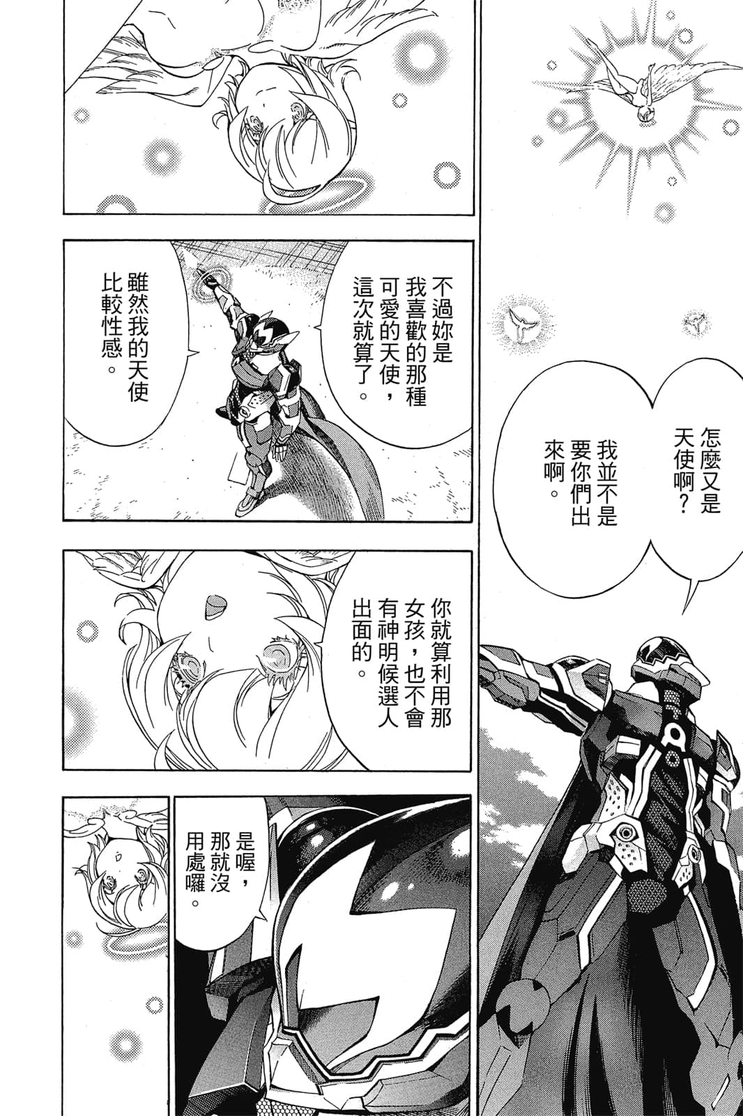 Page 167