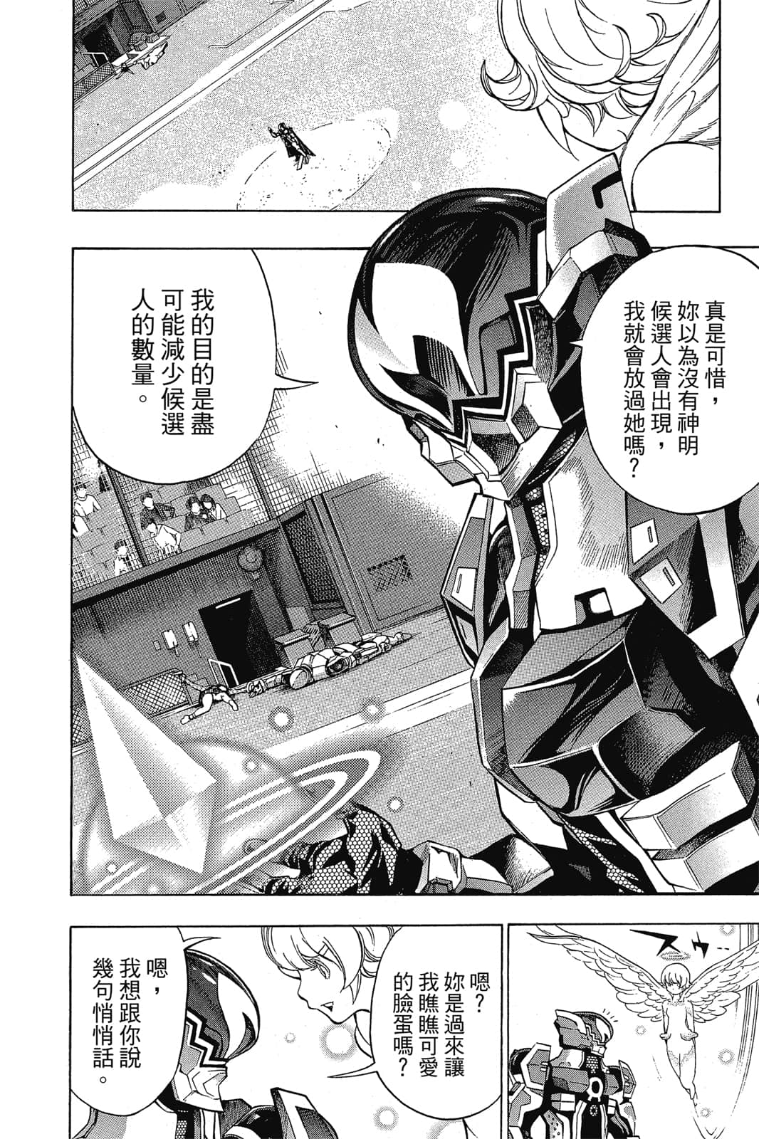 Page 171