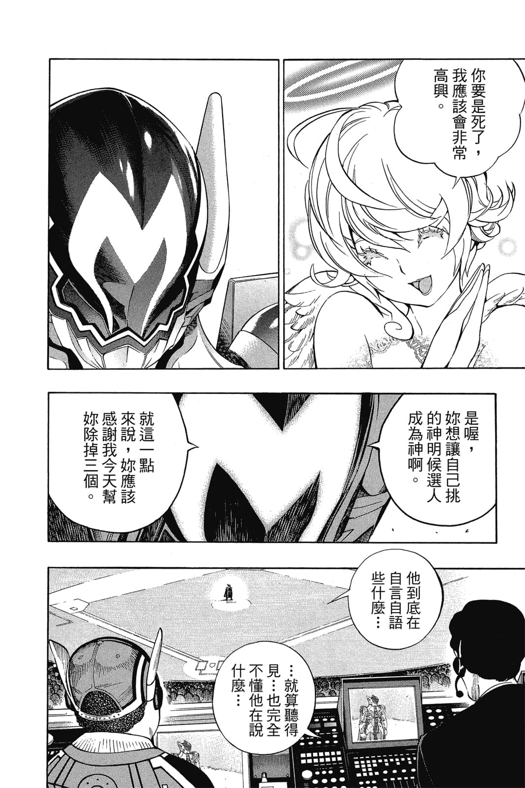 Page 173