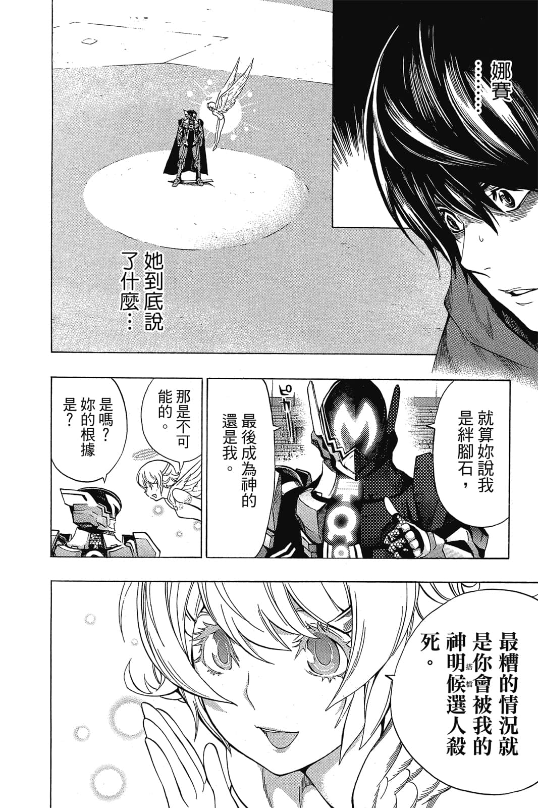 Page 175