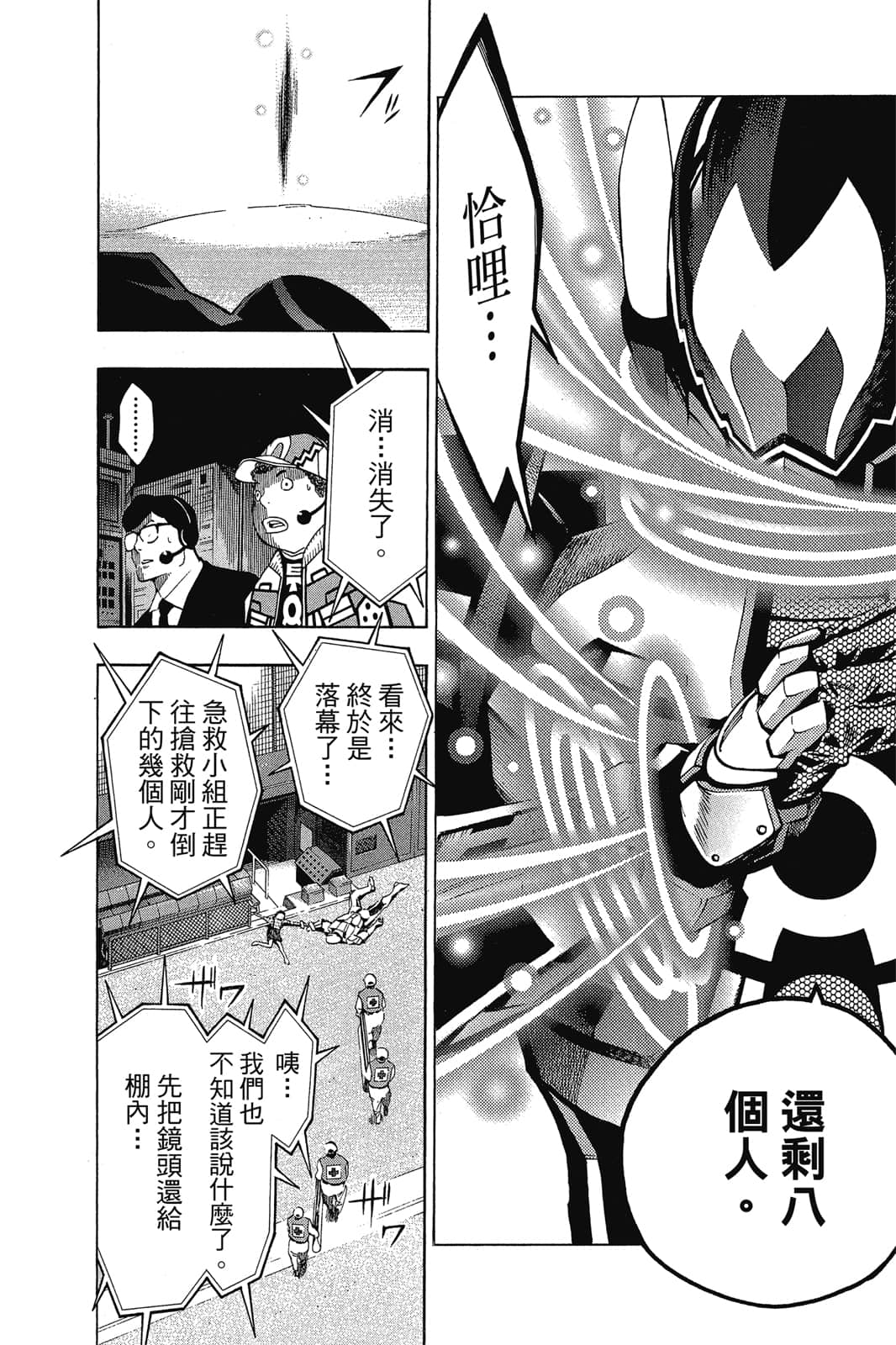 Page 179