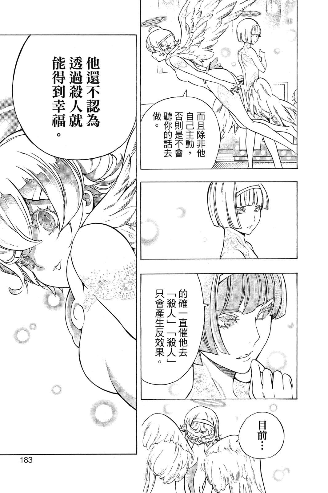 Page 184