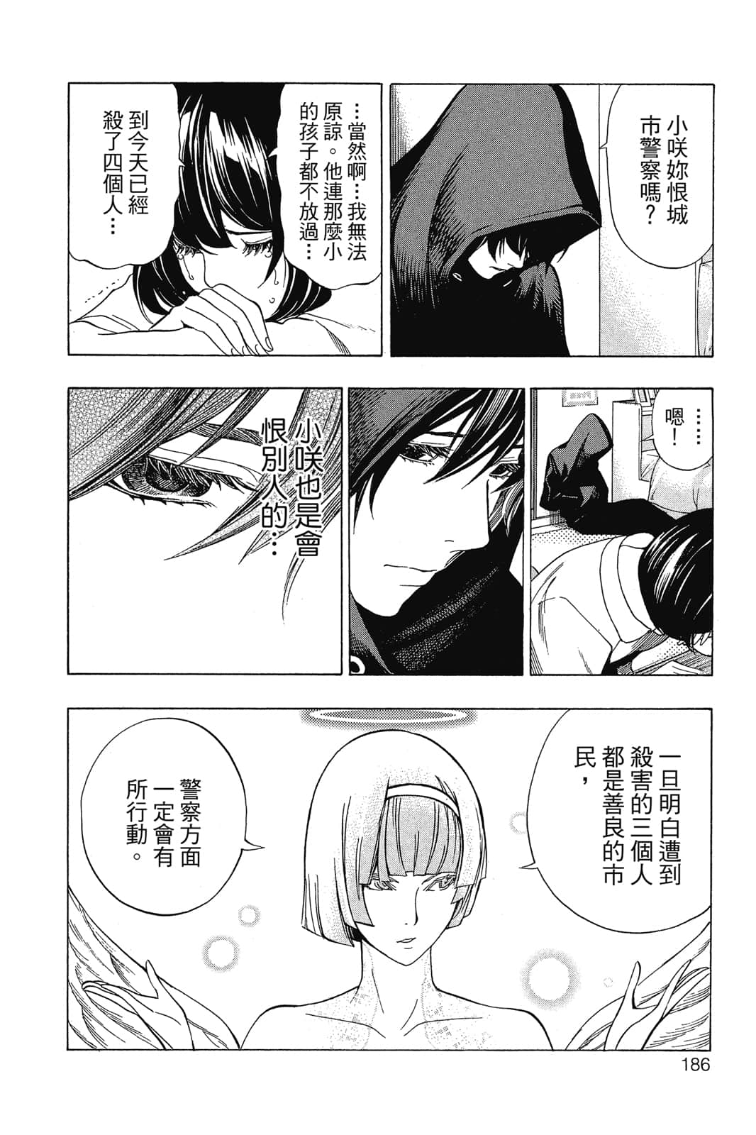 Page 187