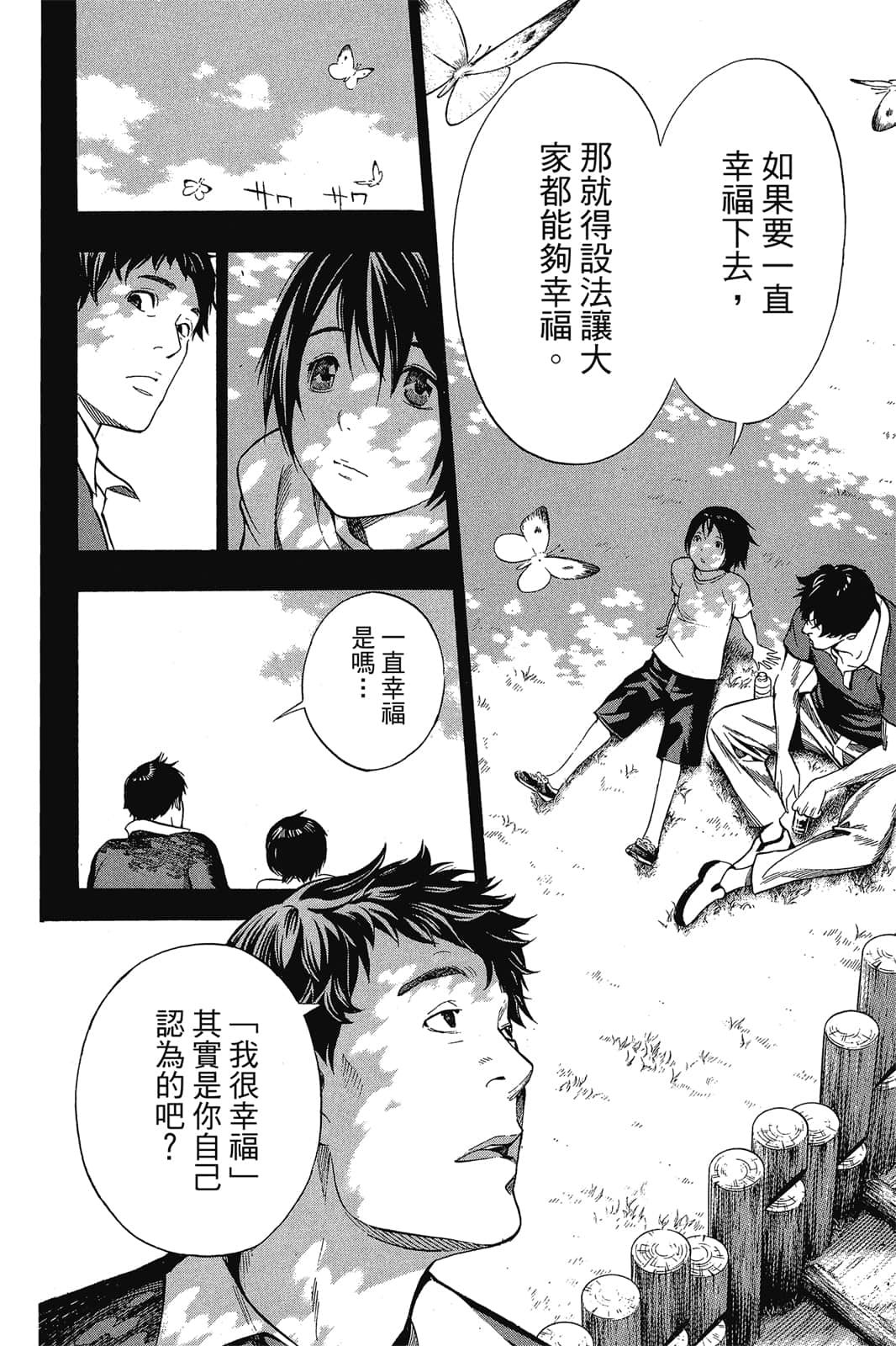 Page 193