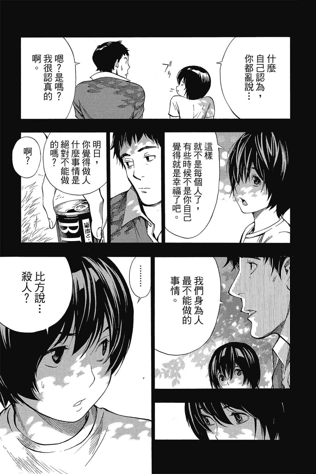 Page 194