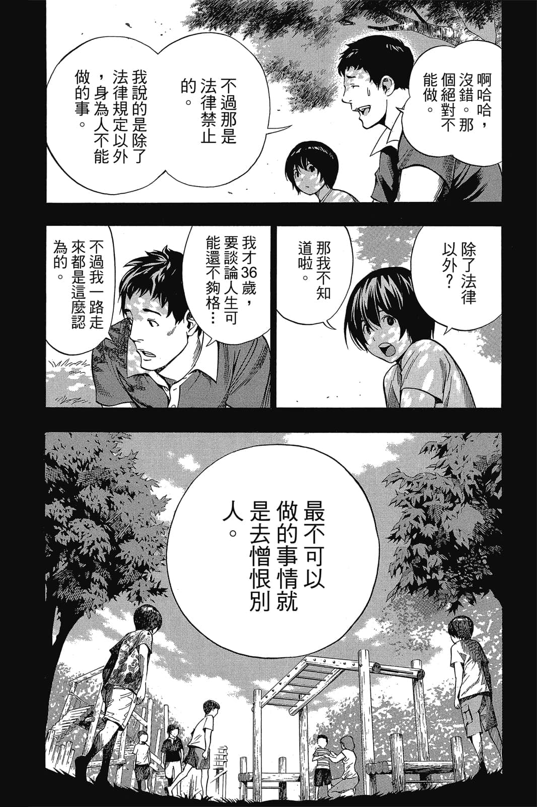 Page 195