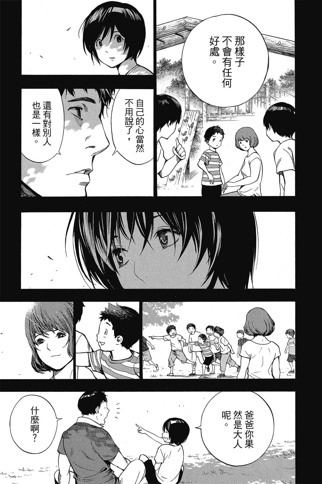 Page 196