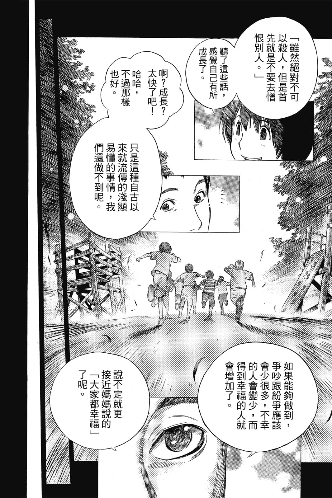 Page 197