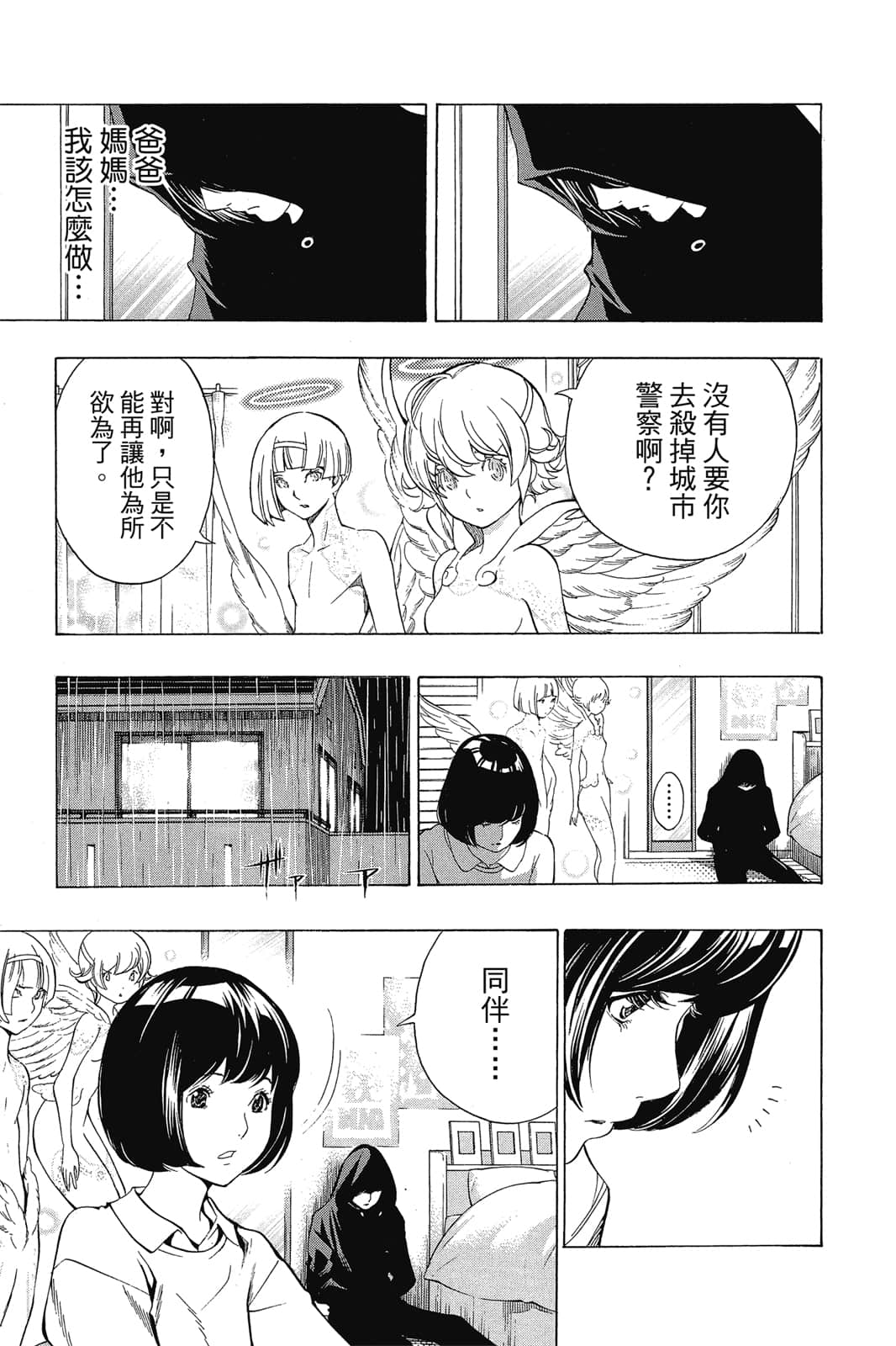 Page 198