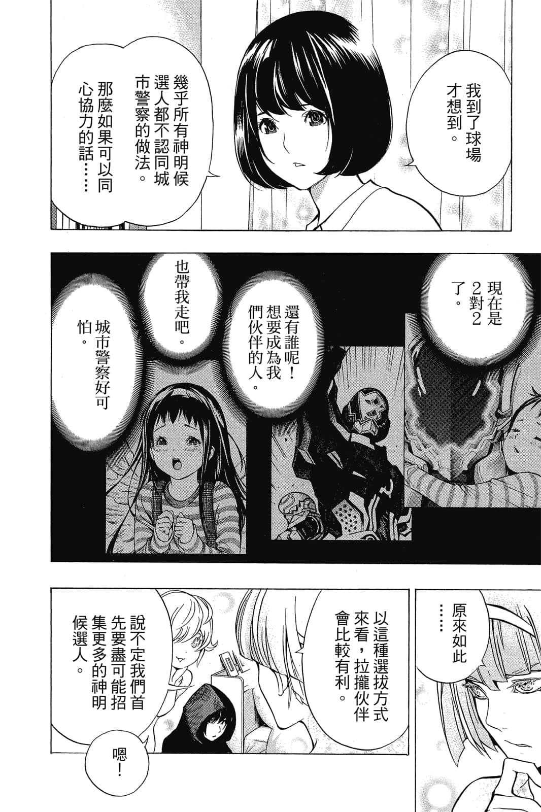 Page 199