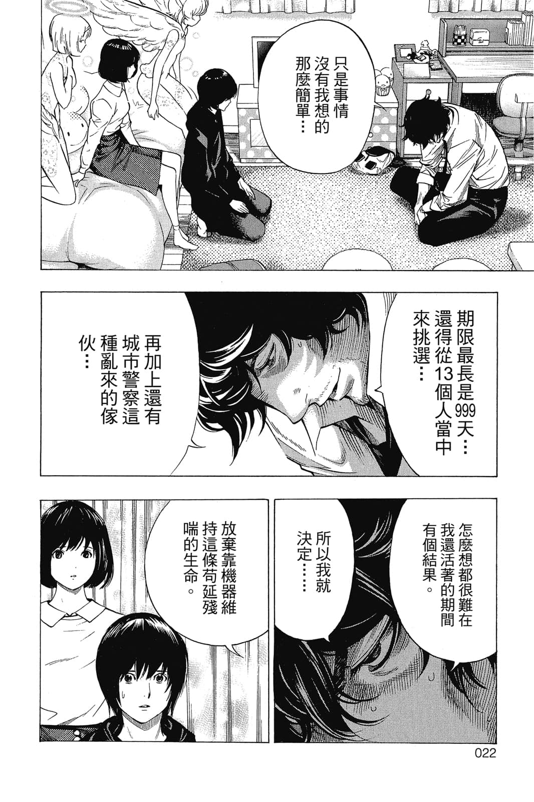 Page 23