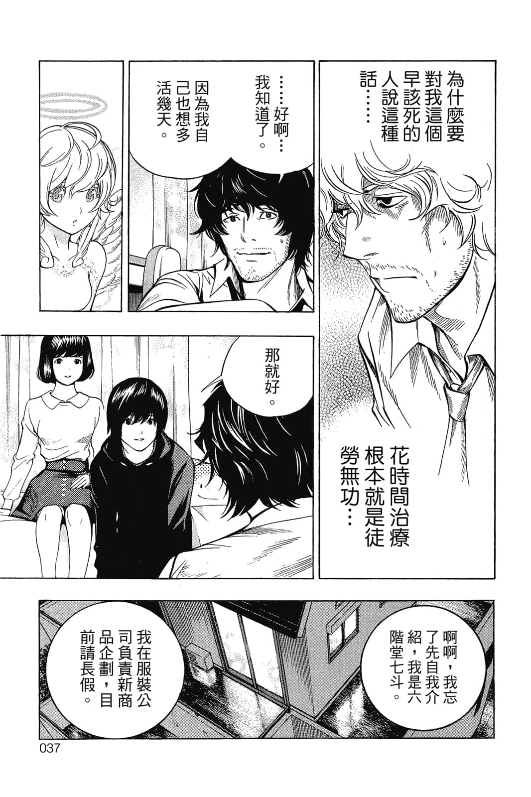 Page 38