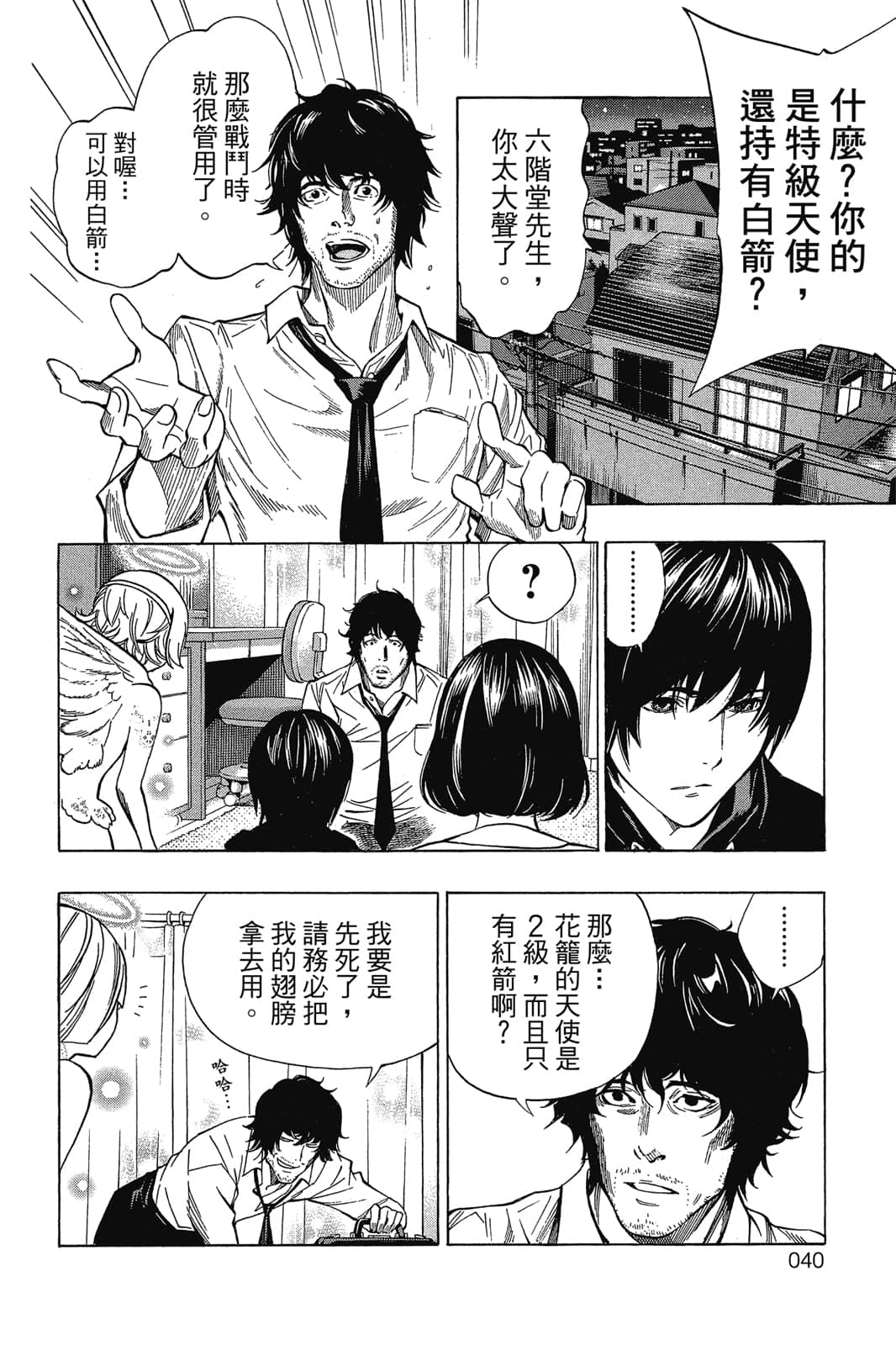 Page 41