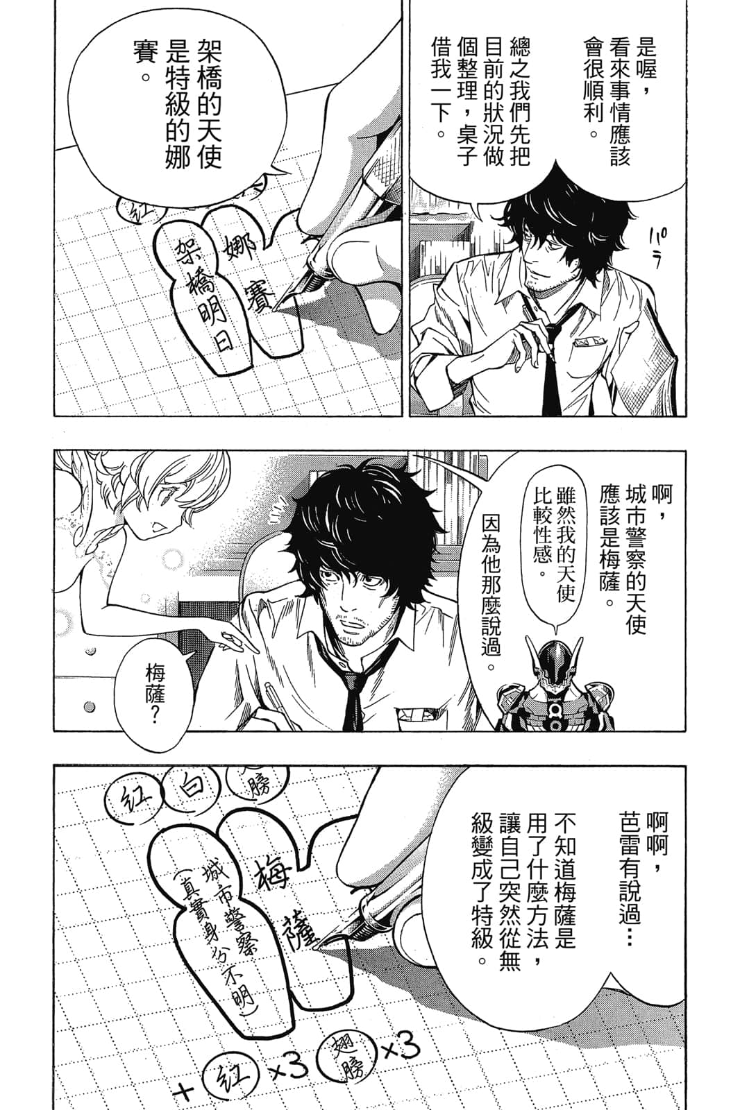 Page 43