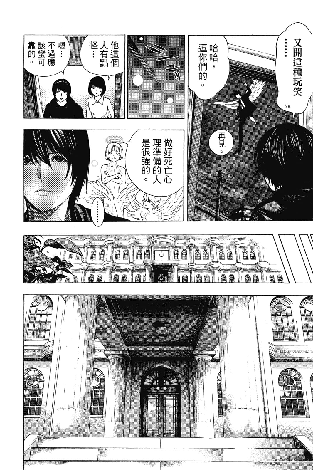 Page 47