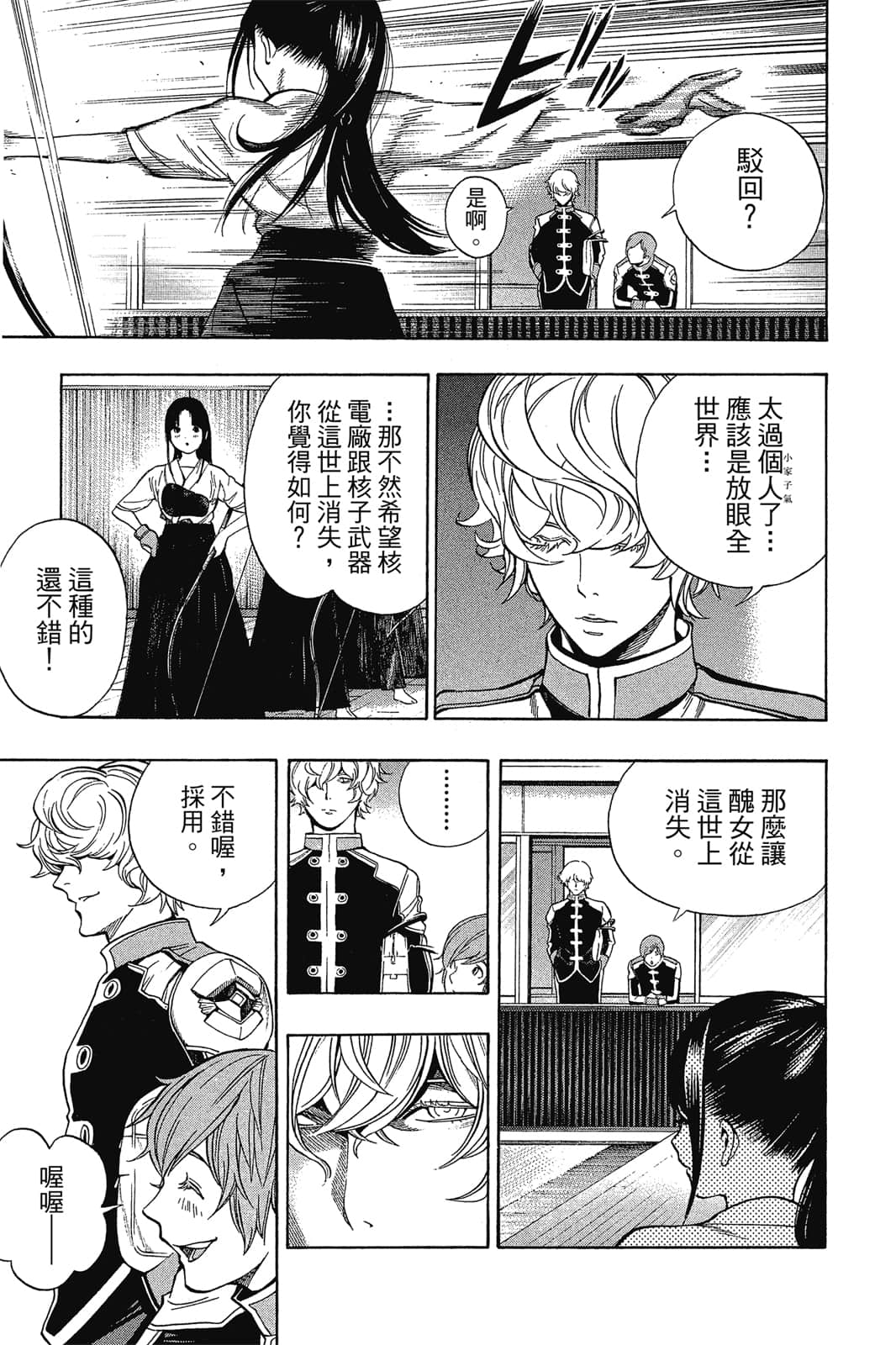 Page 54