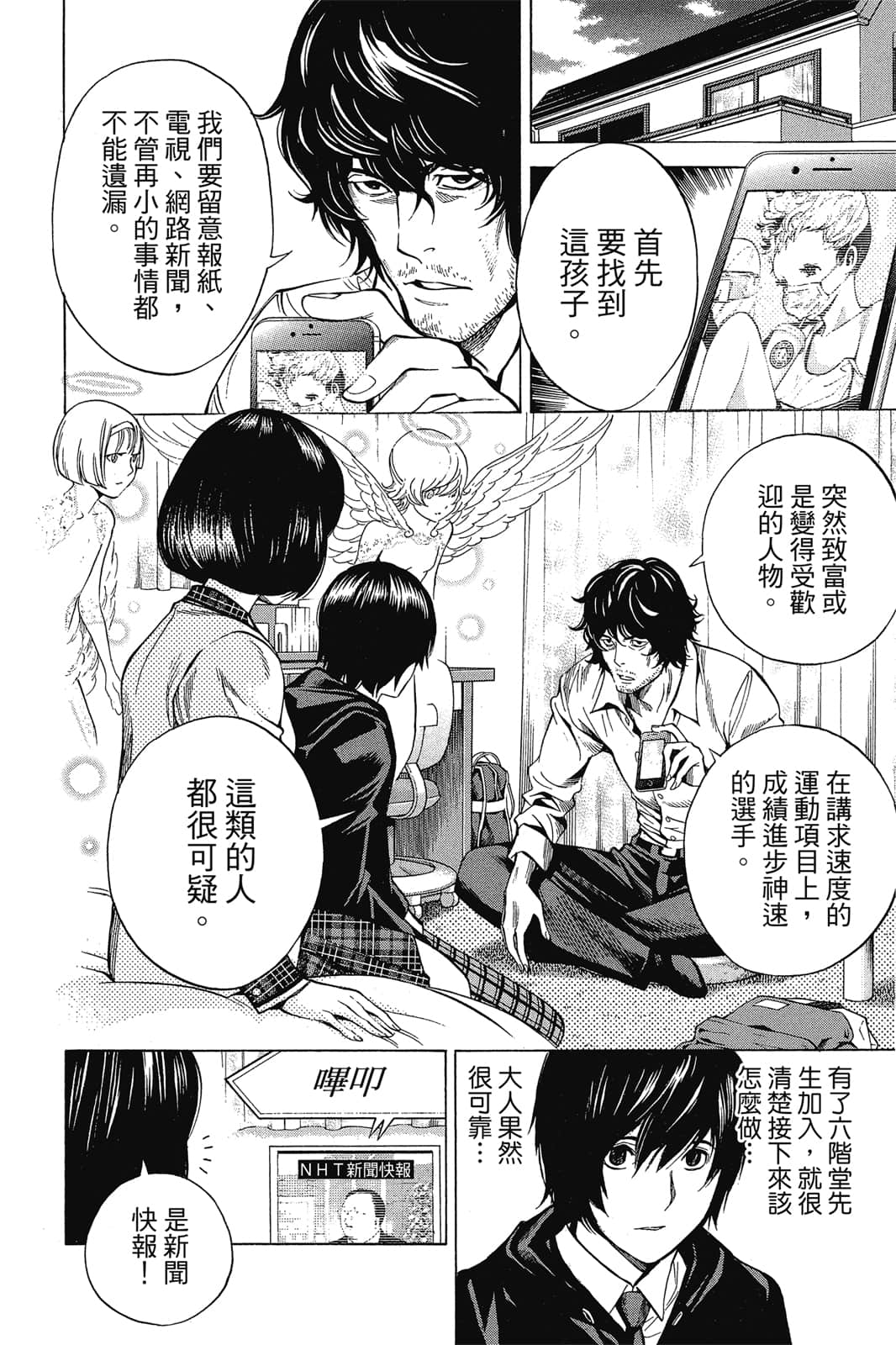 Page 69