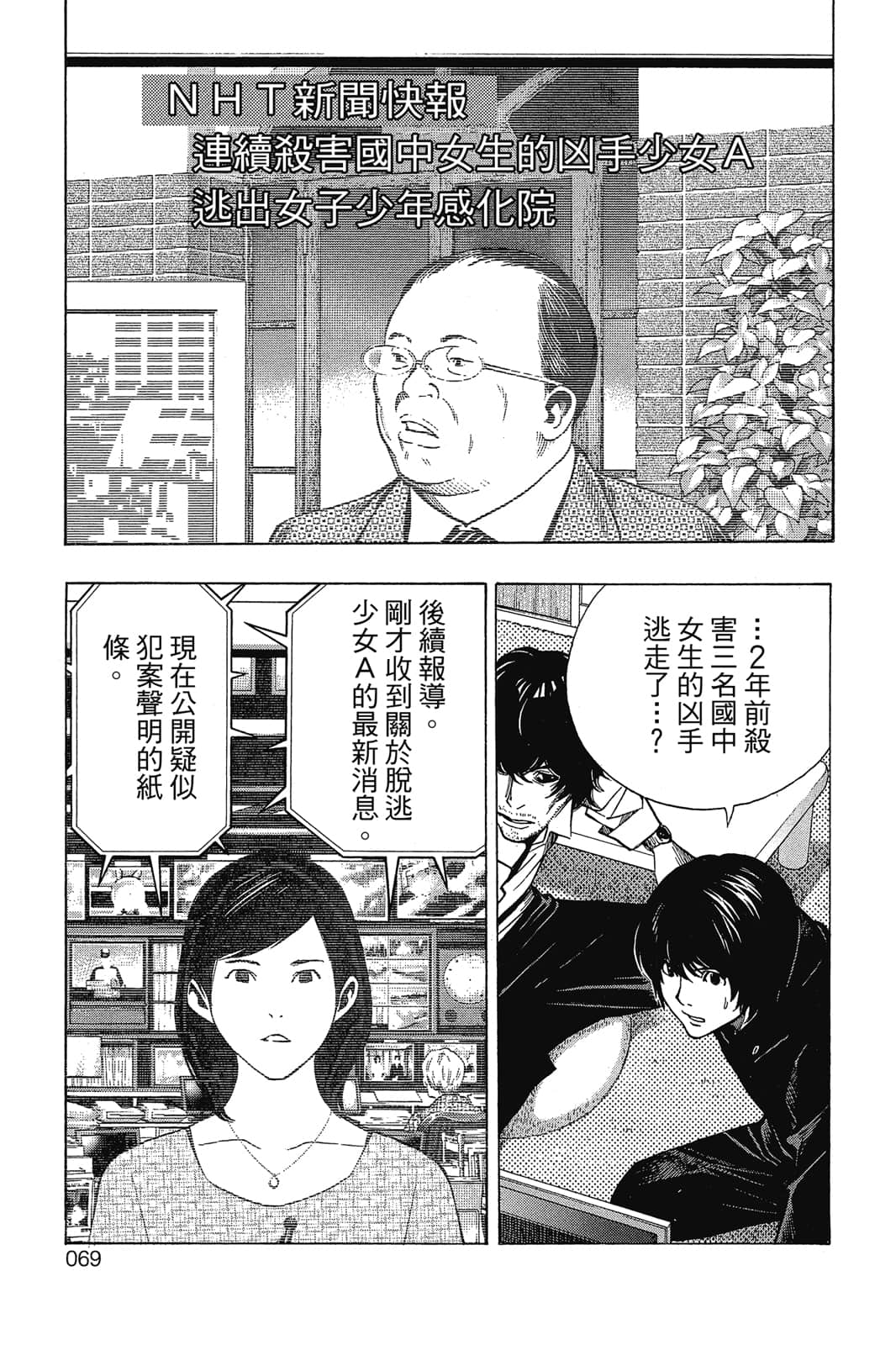 Page 70