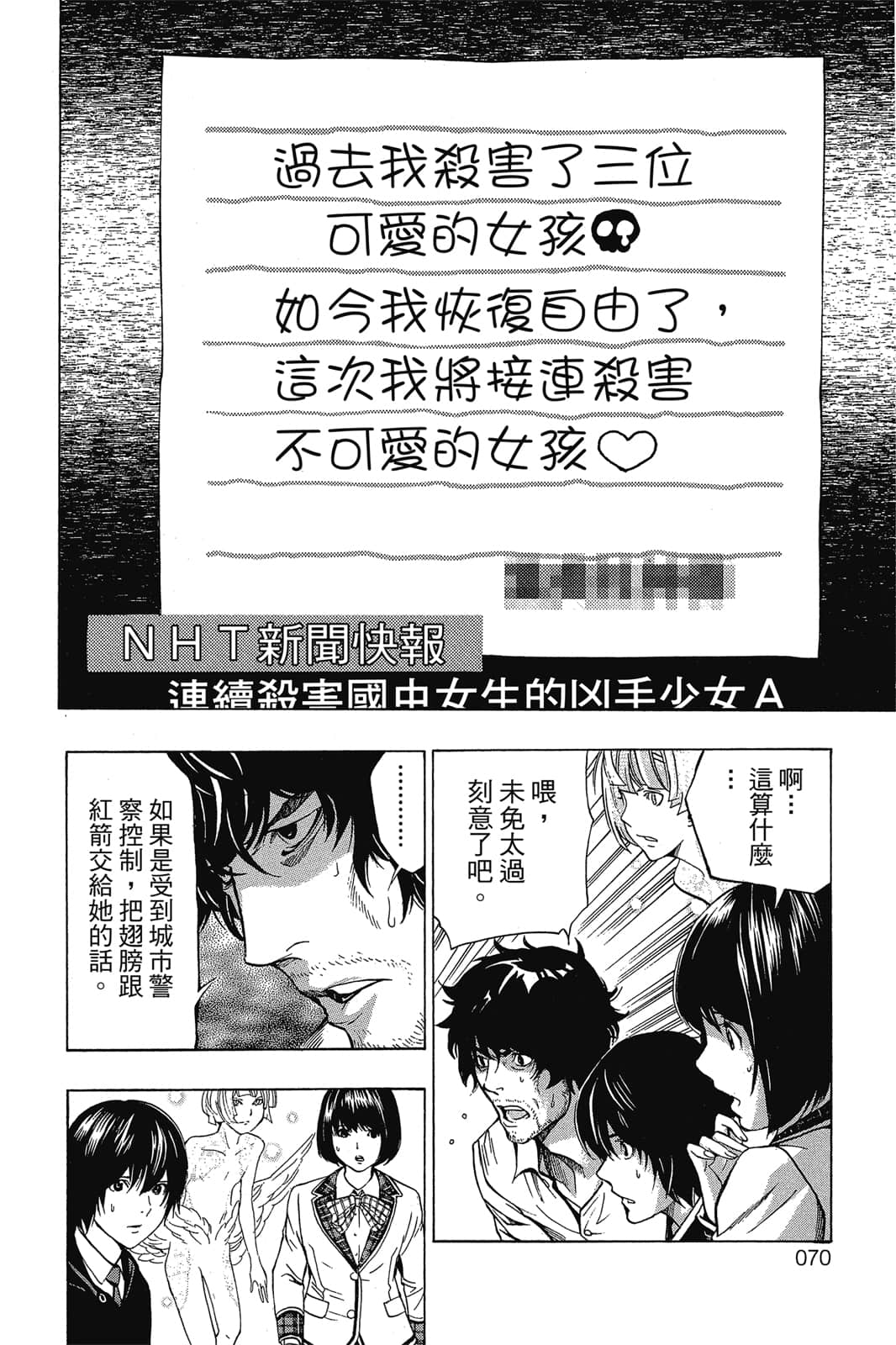 Page 71