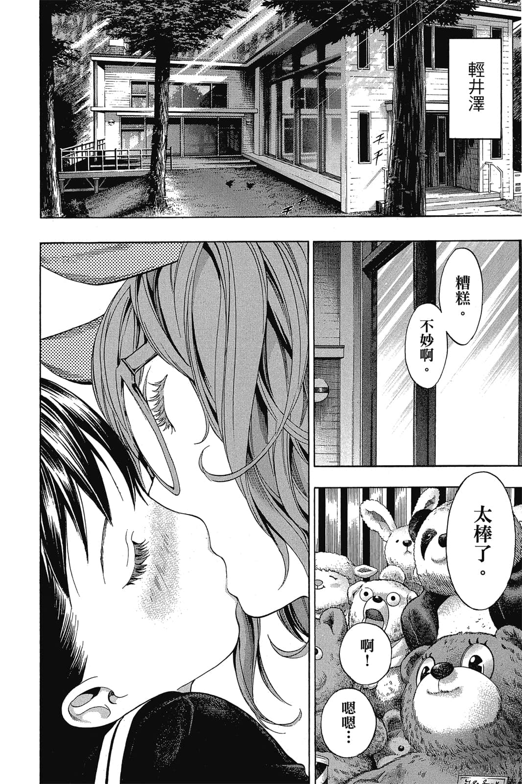 Page 77