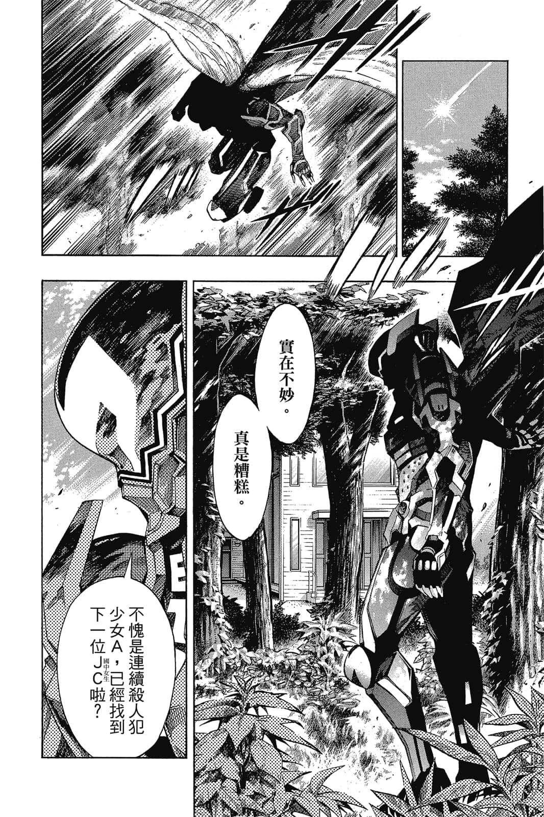 Page 79