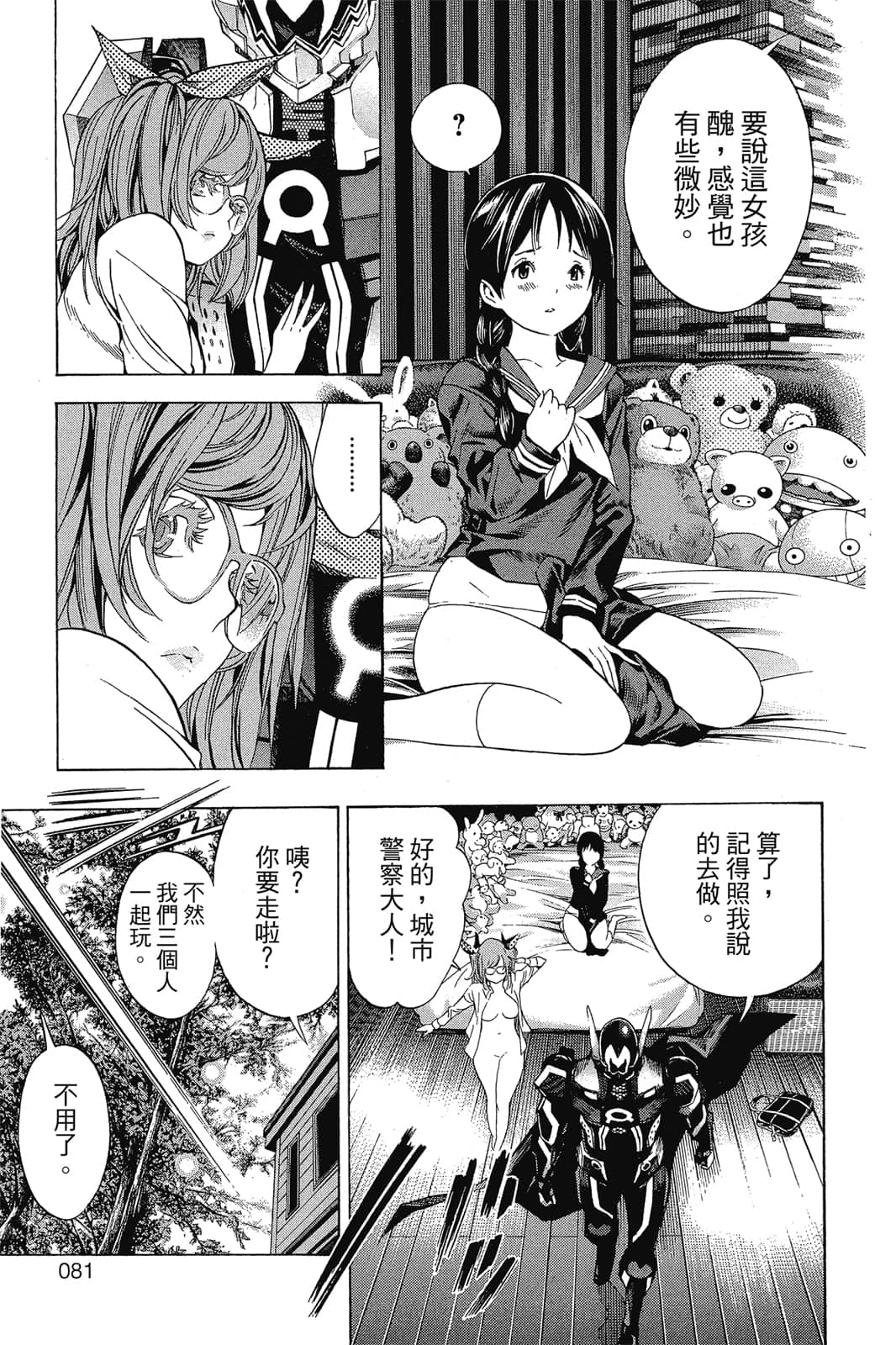 Page 82