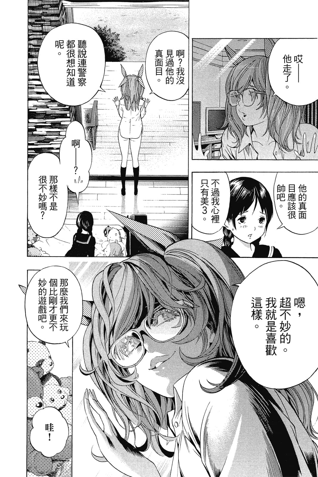 Page 83