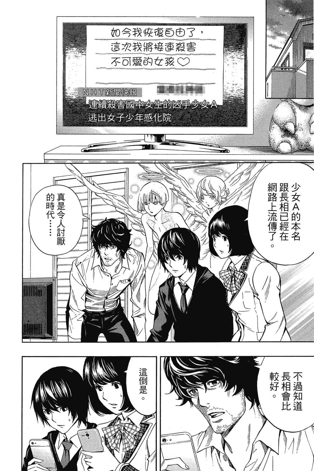 Page 85