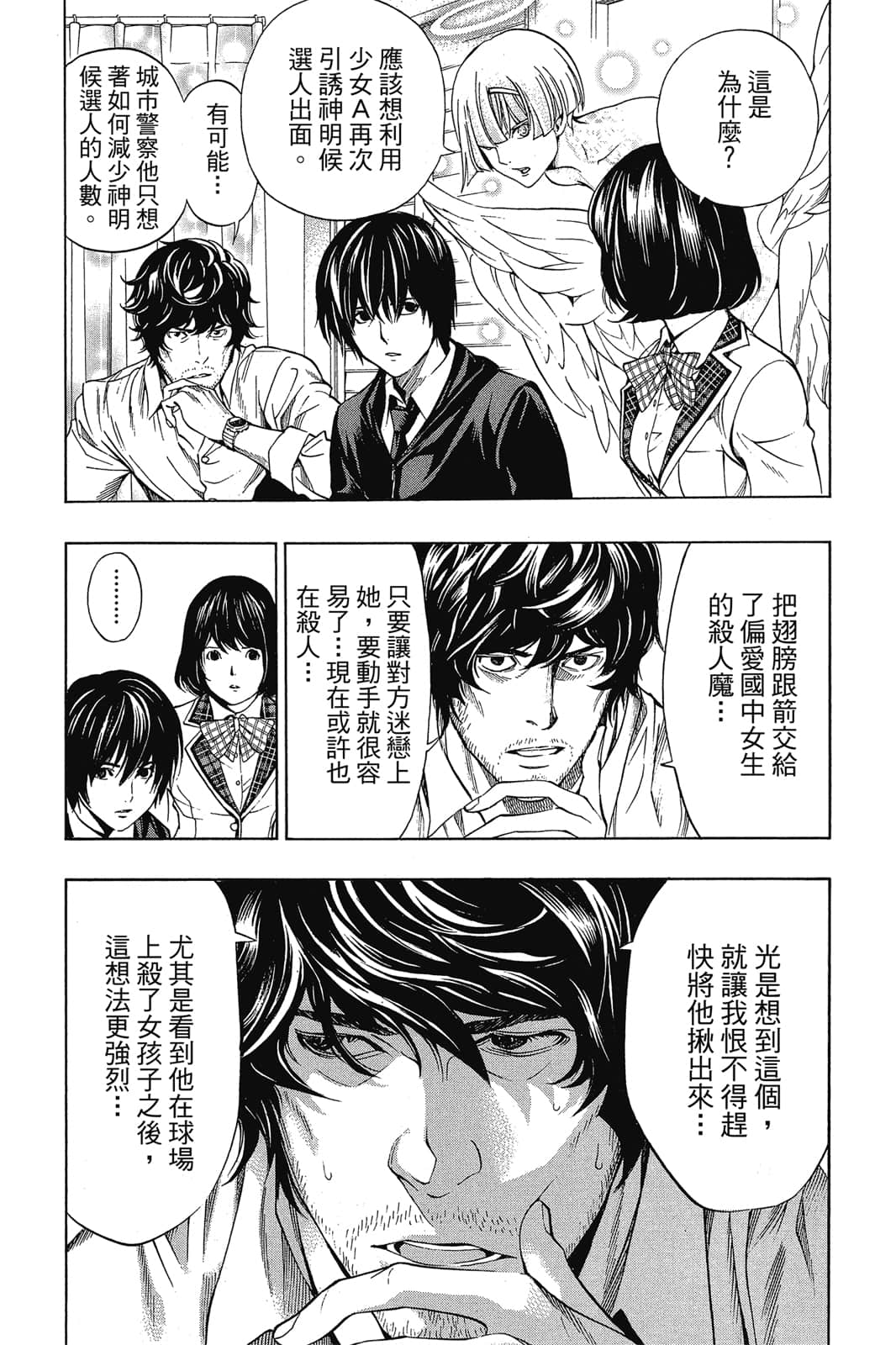 Page 90